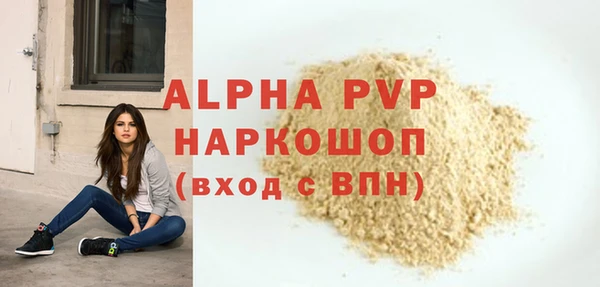 ALPHA PVP Балахна