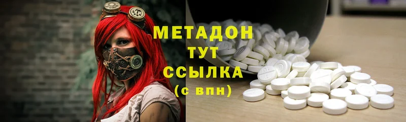 МЕТАДОН methadone  Кандалакша 